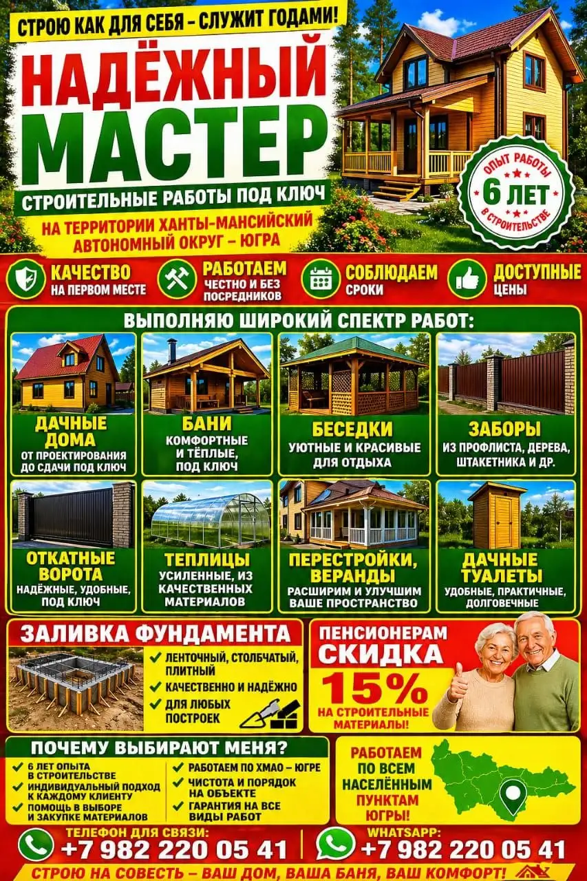 Ювелирные изделия - Барахолка в Сургут