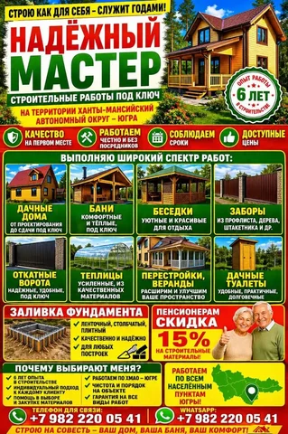 Ювелирные изделия - Товары для дома в Сургут