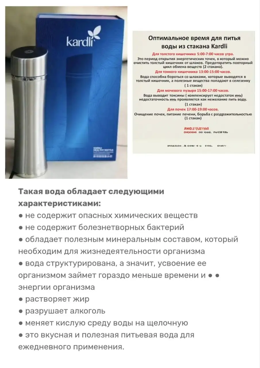 Продам стакан для ощелачивания и обогащения водородом воды KARDLI - Товары для детей в Сургут