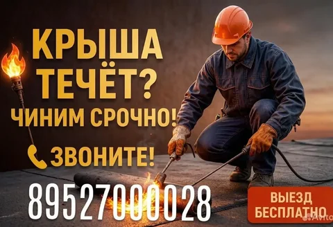 Ремонт крыш гаражей и внутренние работы - Парикмахерские услуги в Сургут