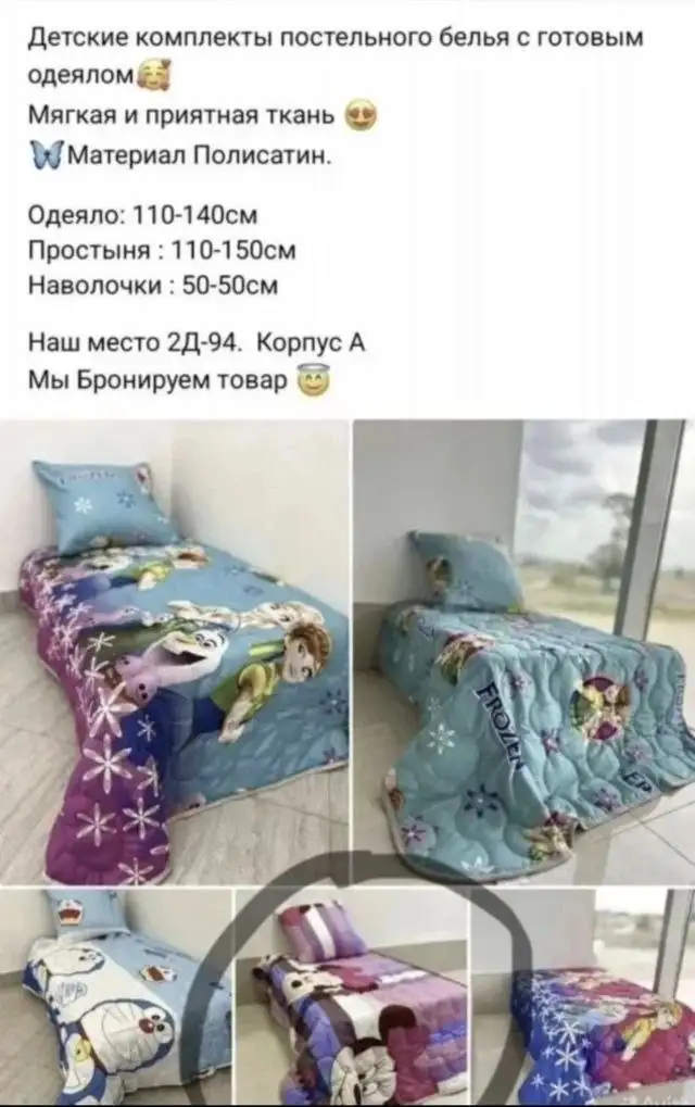 Продам комплект постельного белья Алана - Барахолка в Сургут