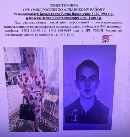 Алданские родители-истязатели объявлены в розыск - Услуги в Алдан