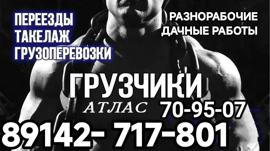 Объявление из Якутска