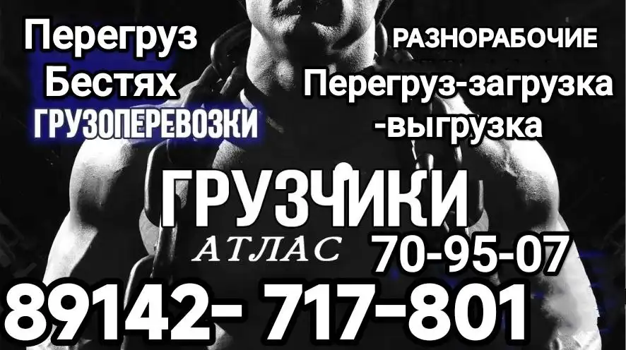 Круче на нету