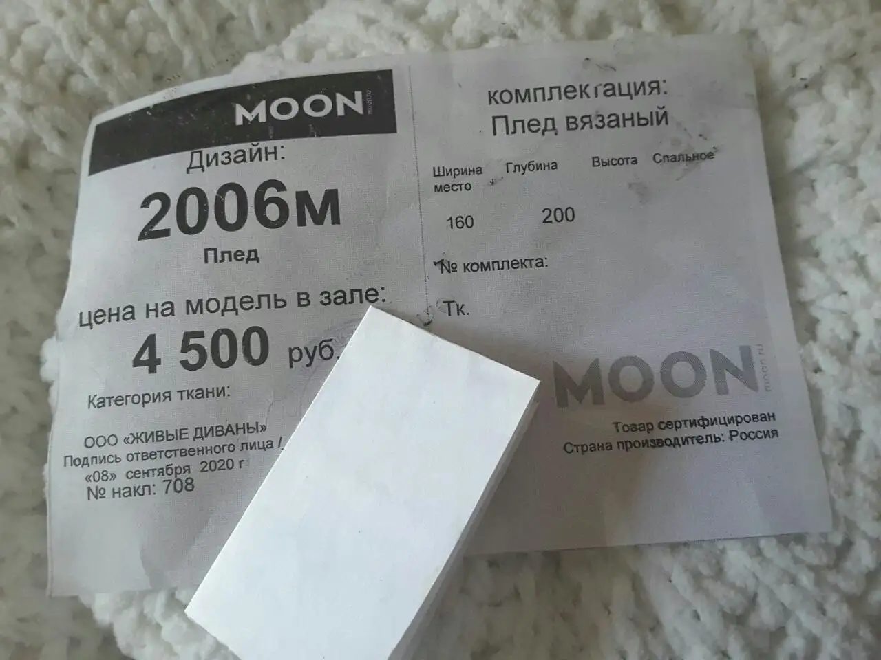 Плед и комплект постельного белья - Текстиль (Для дома и дачи) в Москва