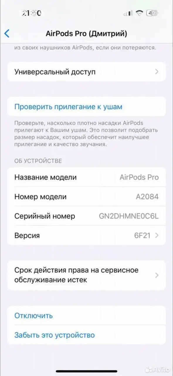 AirPods Pro 1 Купить в Москве - Наушники (Электроника) в Москва