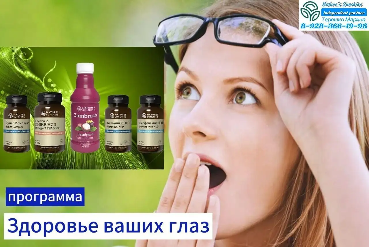 Программа Здоровье ваших глаз - Здоровье (Красота и здоровье) в Неизвестно