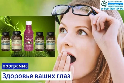 Программа Здоровье ваших глаз - Средства для волос в Неизвестно