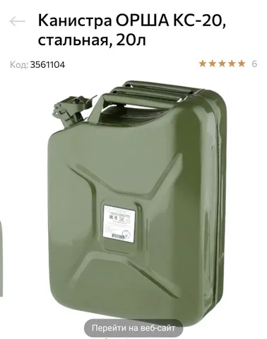 Канистры новые 2.5л - Фарфоровые статуэтки в Москва