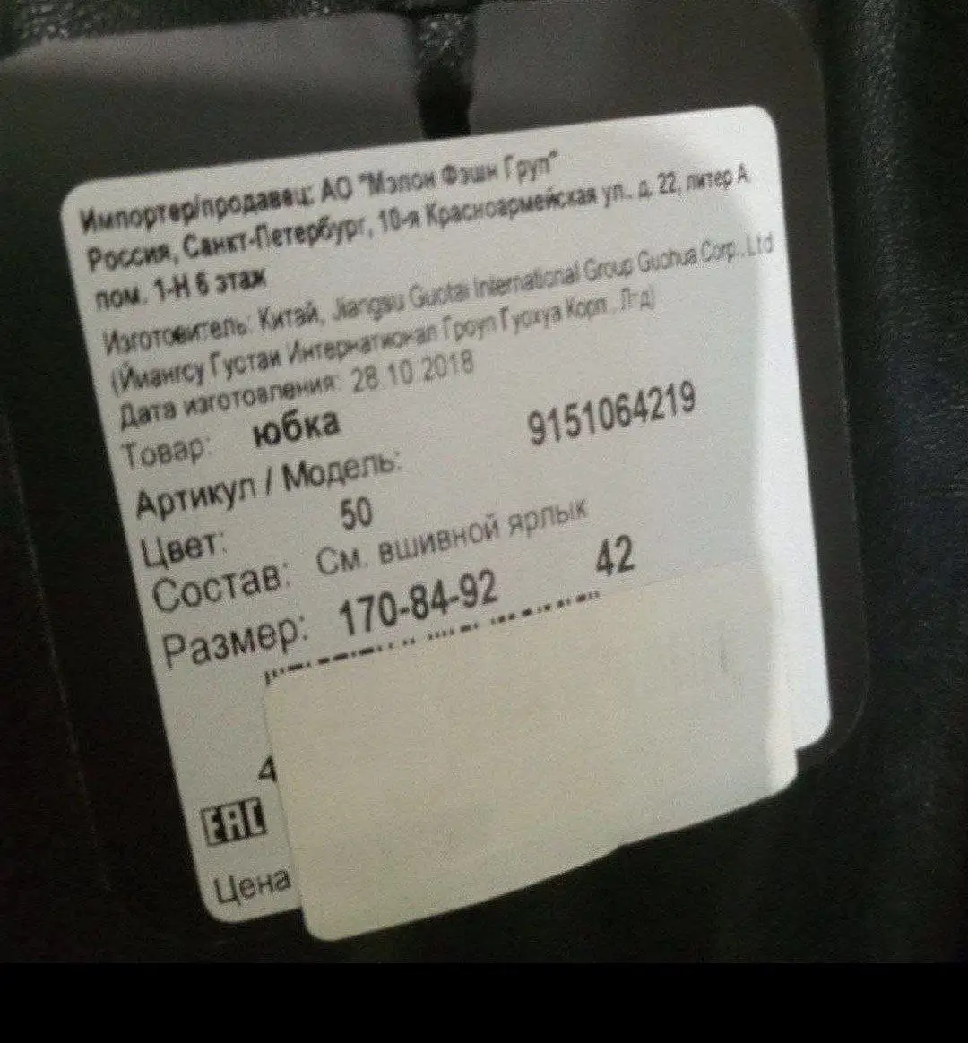 Юбка Love Republic, экокожа, 42-44 размер - Юбки (Одежда) в Москва