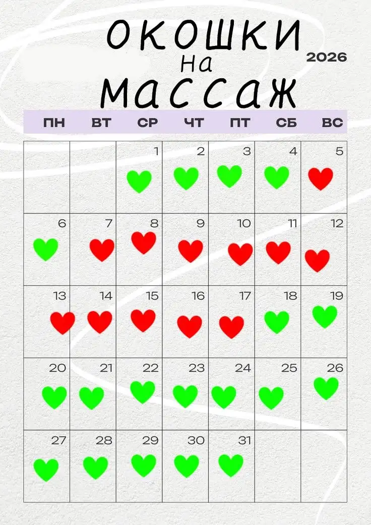Массаж на июль - Косметология и массаж (Услуги) в Москва