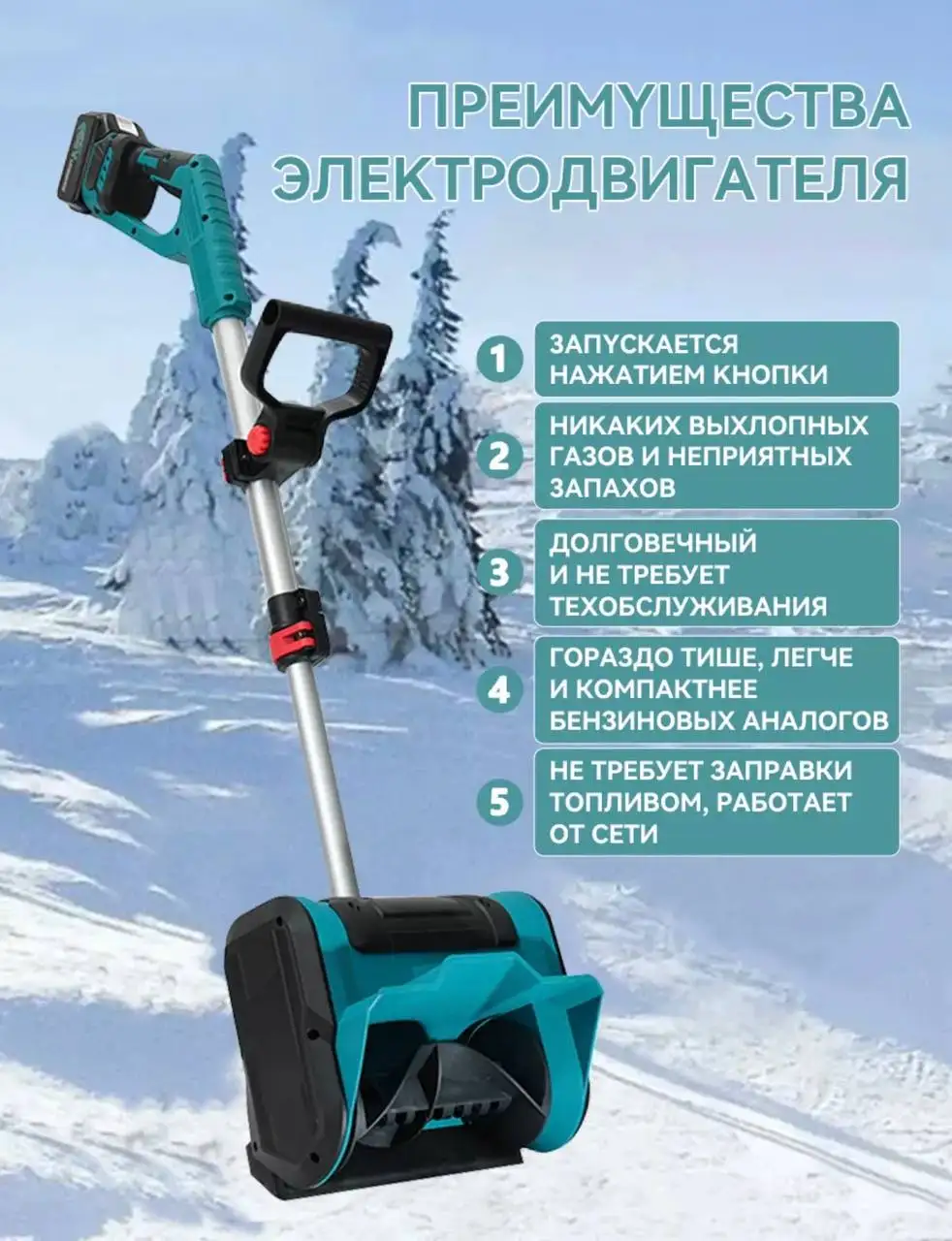Аккумуляторный снегоуборщик 21V - Снегоуборочная техника (Для дома и дачи) в Москва