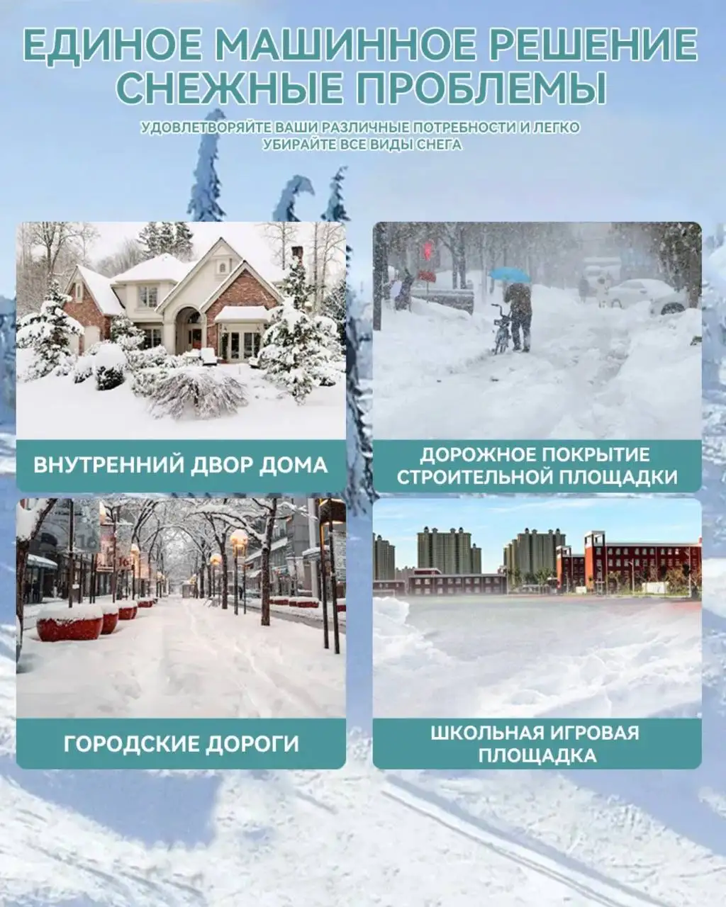 Аккумуляторный снегоуборщик 21V - Снегоуборочная техника (Для дома и дачи) в Москва
