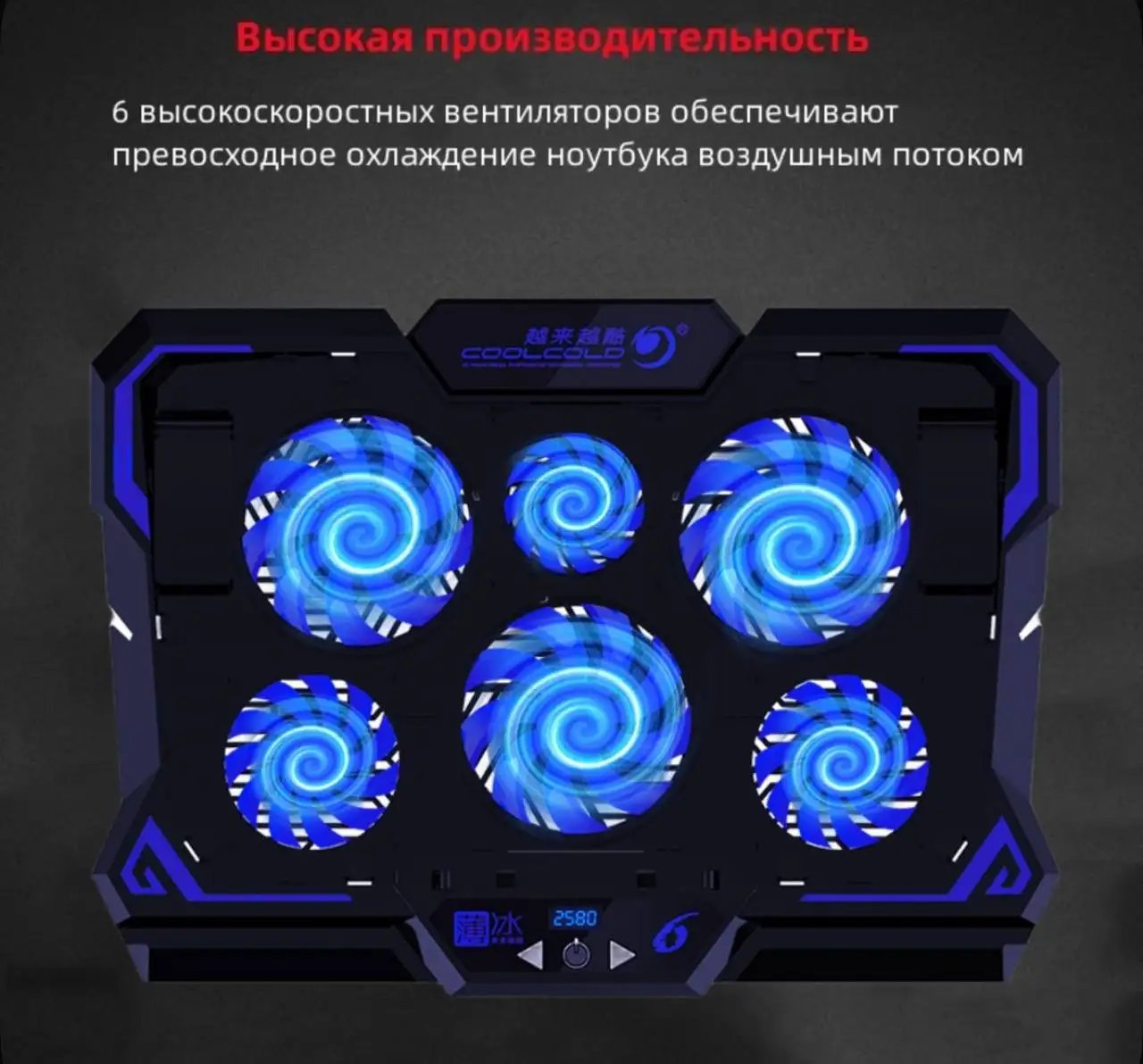 Охлаждающая подставка для ноутбука CoolCold - Аксессуары для компьютеров (Электроника) в Москва