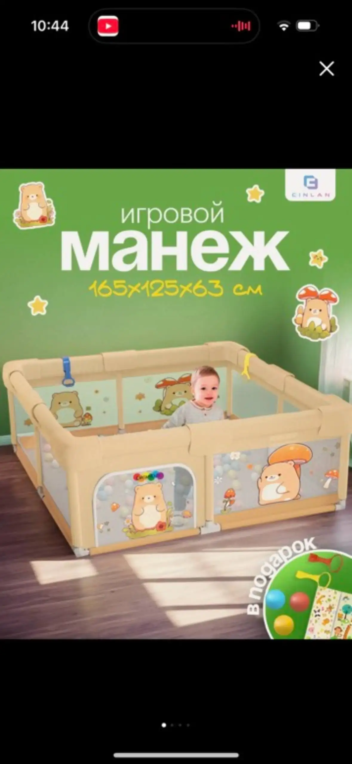 Детский манеж CINLANKIDS - Манежи и кроватки (Товары для детей) в Москва