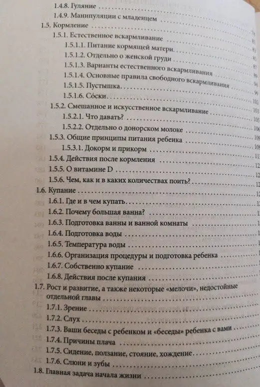 Комаровский Начало жизни. Ваш ребенок от рождения до 1 года - Книги (Товары для детей) в Москва