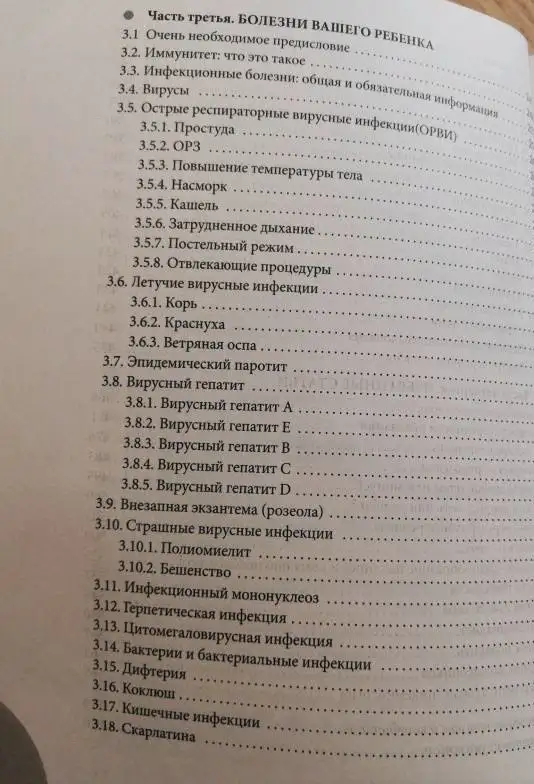 Комаровский Начало жизни. Ваш ребенок от рождения до 1 года - Книги (Товары для детей) в Москва