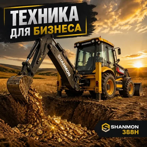 Shanmon 388H/388T спецтехника в наличии - Mazda 6 в Москва