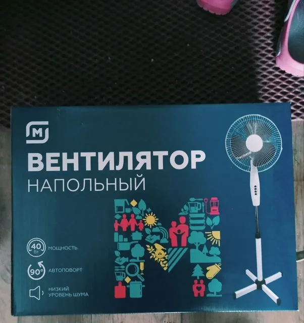 Вентилятор напольный новый - Портативная электроника в Москва
