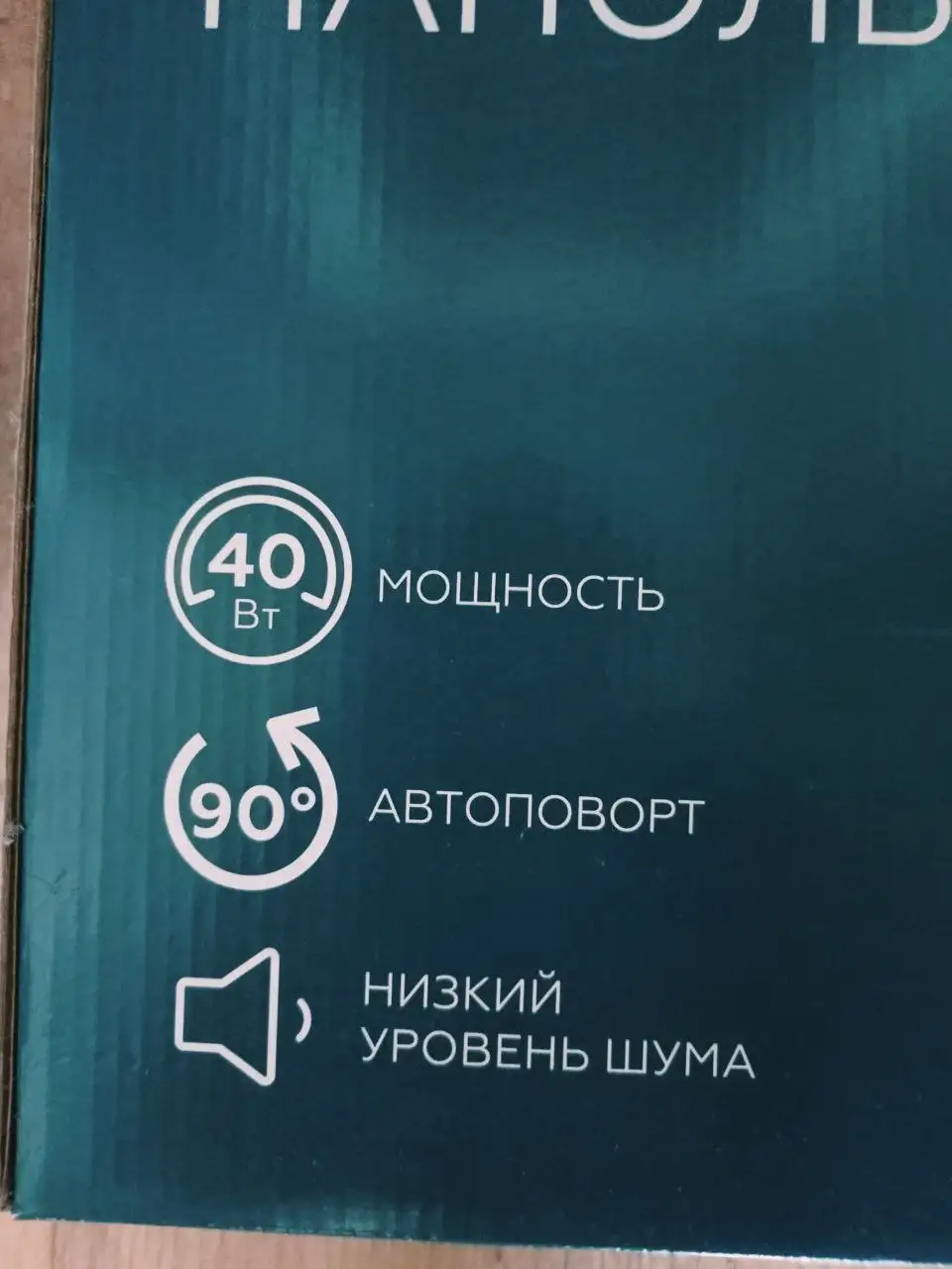 Вентилятор напольный новый - Электроника в Москва