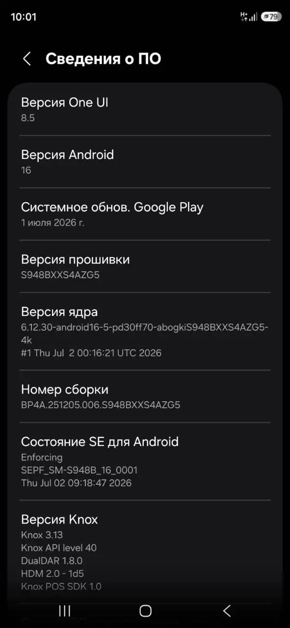 Продам новый Samsung Galaxy S26 Ultra 12/512 ГБ - Смартфоны (Электроника) в Алтайское