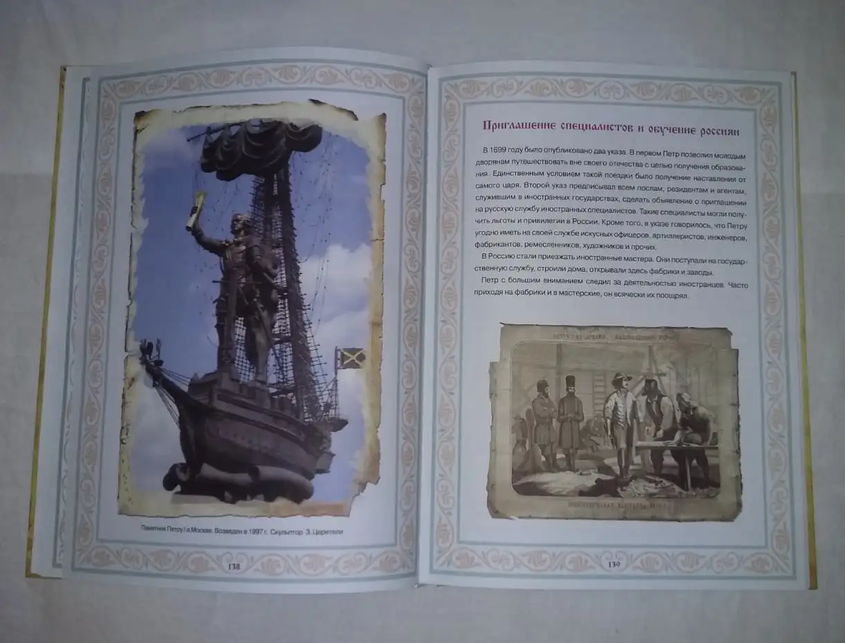 Истории родного города - Москва - Барахолка в Москва