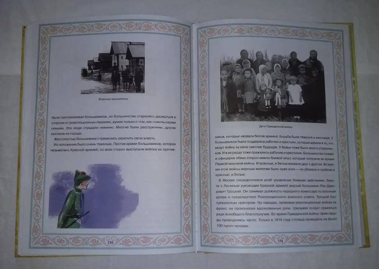 Истории родного города - Москва - Барахолка в Москва