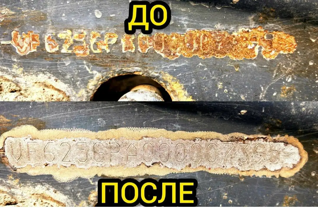 Лазерная очистка VIN номеров и двигателей с выездом - Автоуслуги (Услуги) в Москва