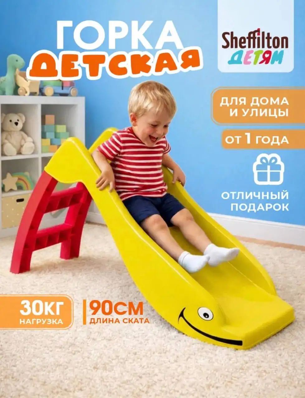 Детская горка, 1200 руб - null или Игровые комплексы? (Товары для детей) в Москва