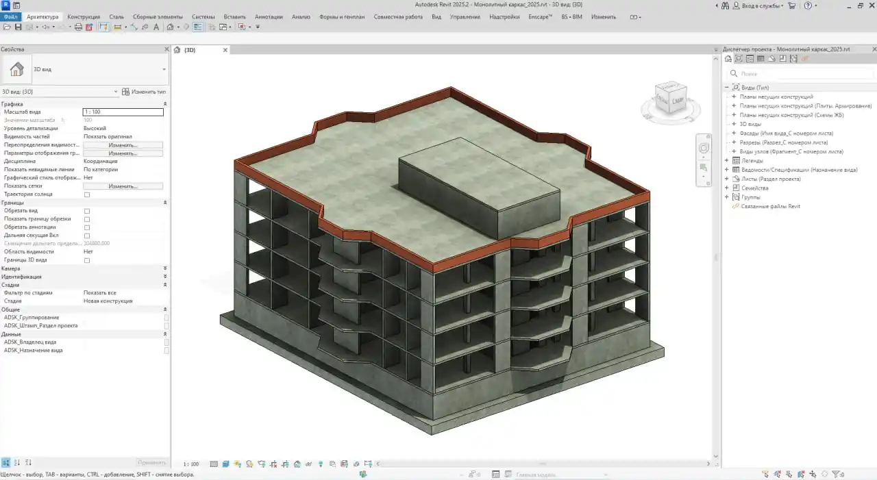 Autodesk Revit: Сборник курсов "Архитектура и конструкции"