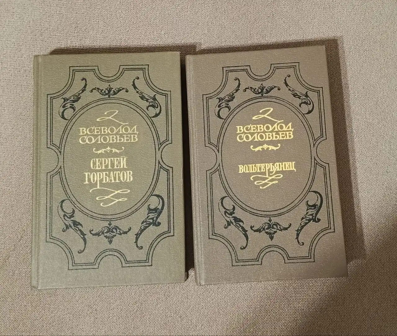 Хроника четырех поколений - книги Всеволода Соловьева