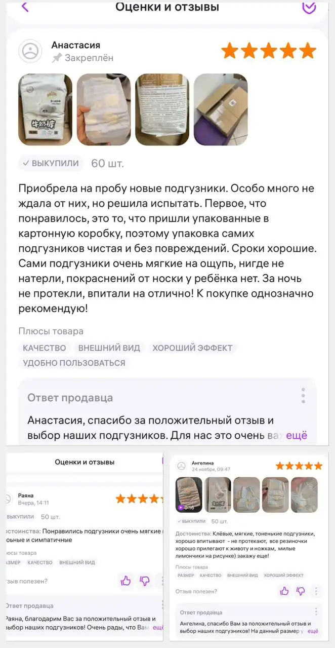 Продажа подгузников разных размеров