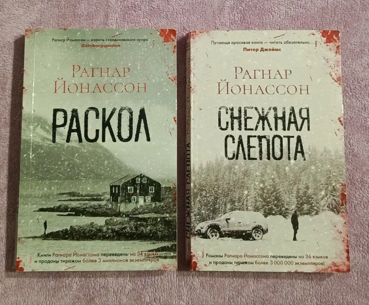 Продажа книг Йохансана Рагнера