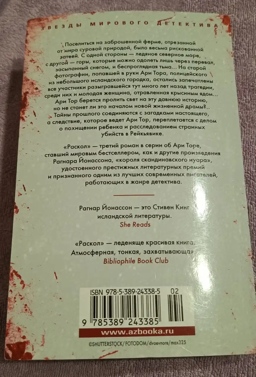 Продажа книг Йохансана Рагнера