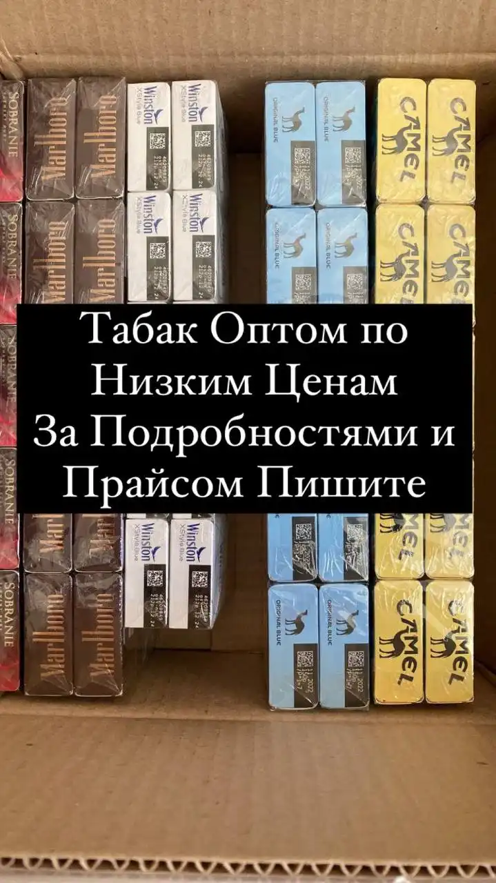 Продажа табачных изделий в Москве