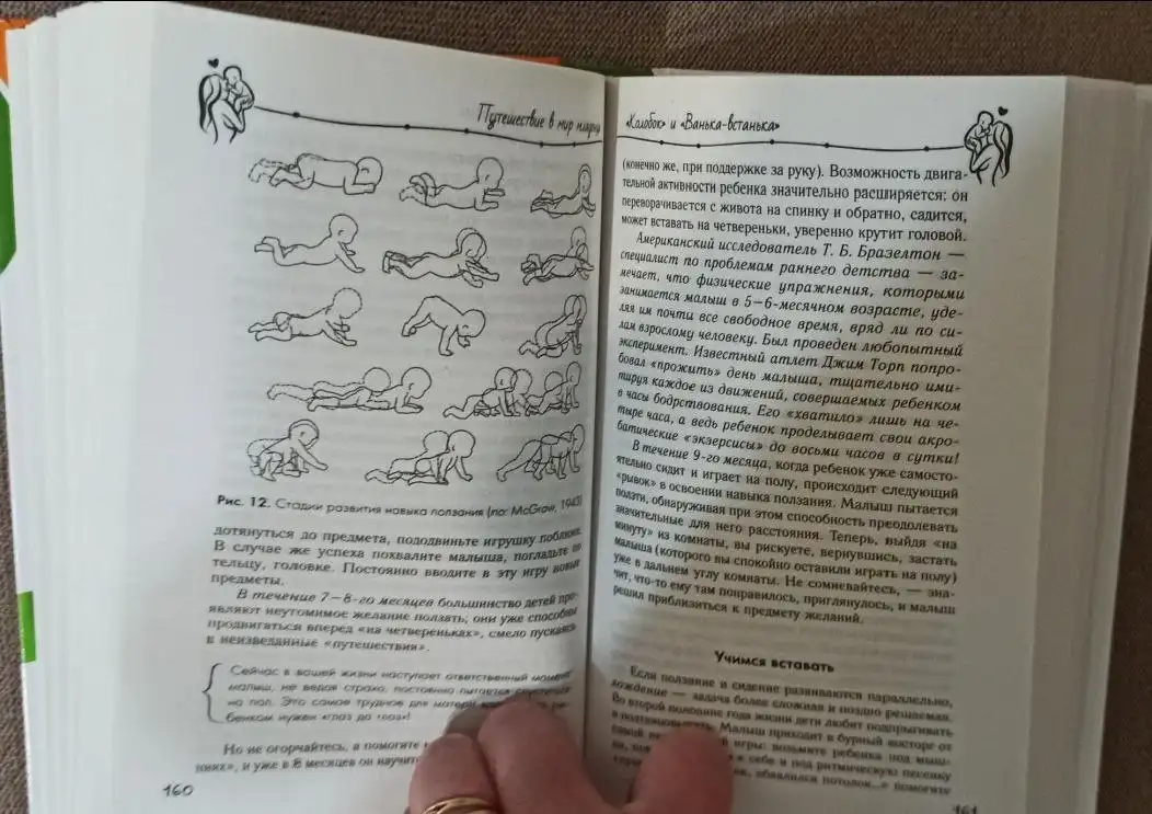 Книга «Первый год решает все! 365 секретов здоровья и развития. Этот удивительный младенец»