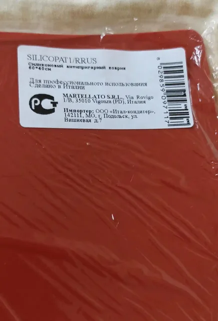 Антипригарный силиконовый коврик Martellato Silicopat1/R - частное объявление в Москва