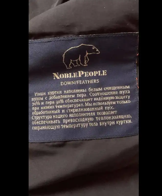 Пуховик Noble People размер 140 - Верхняя одежда (Одежда) в Москва