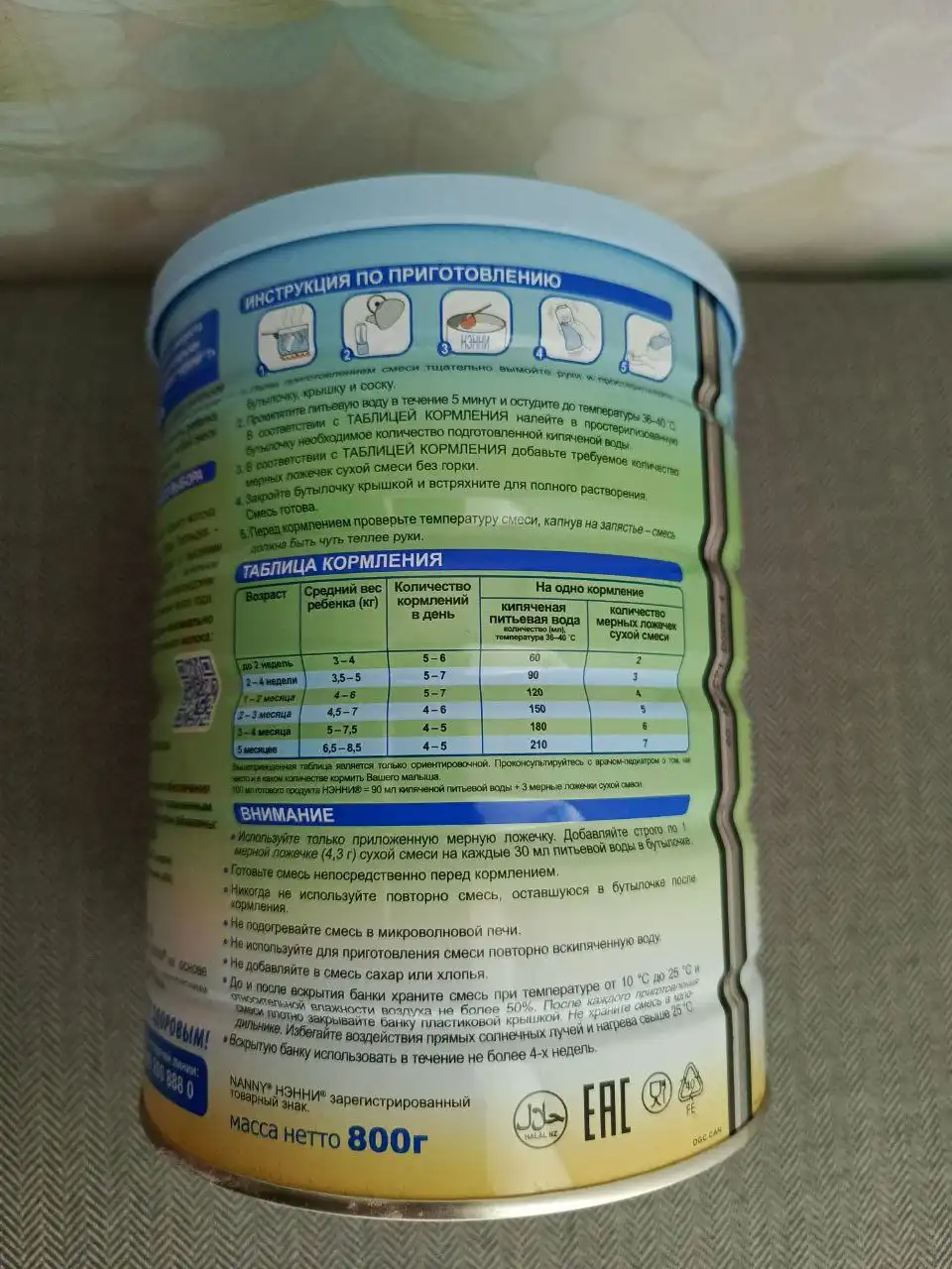 Смесь Нэнни 1 детская на козьем молоке 800 г