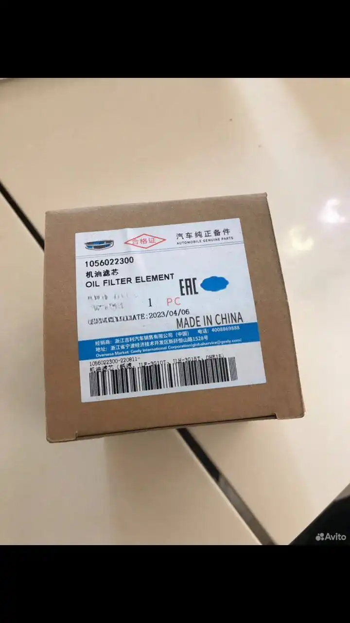 Комплект оригинальных фильтров на GEELY