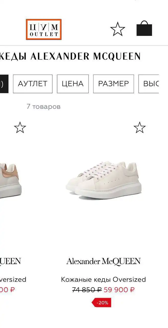 Кеды Alexander McQueen оригинал с серийным номером размер 37/5 - Обувь (Одежда) в Москва