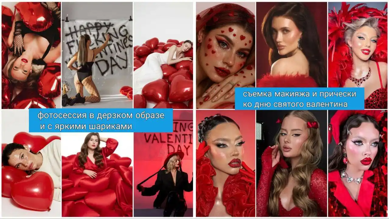 Съемка ко Дню Валентина в Москве - Фотография (Услуги) в Москва