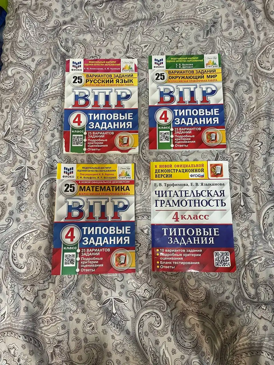 Учебные рабочие тетради по русскому языку, окружающему миру, математике и читательской грамотности - Учебные материалы (Товары для детей) в Москва