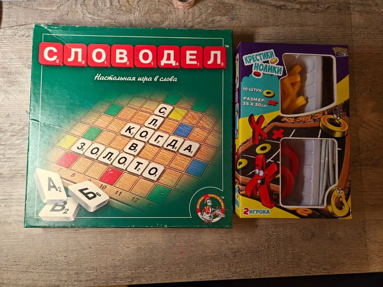 Настольные игры словодел и крестики-нолики - Настольные игры (Хобби и отдых) в Москва