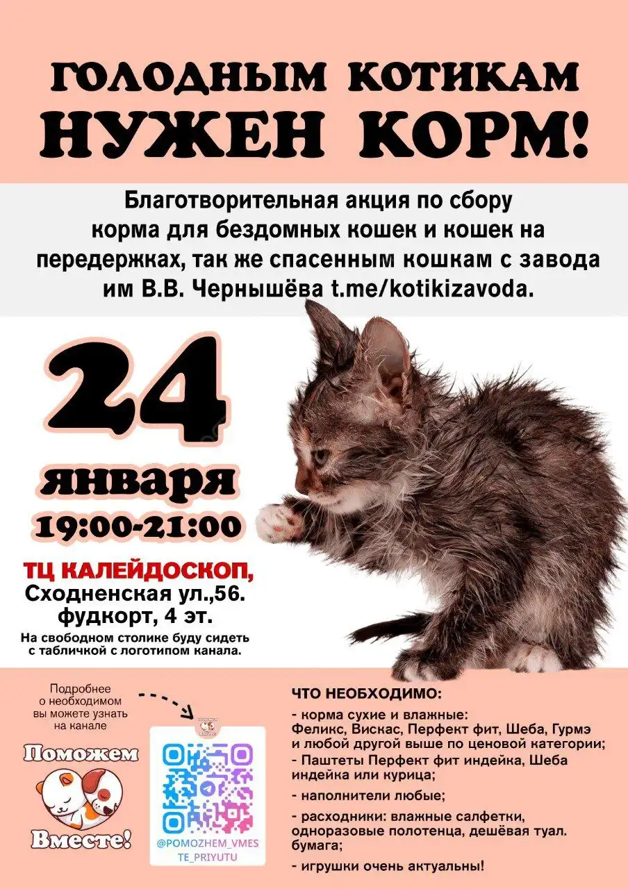 Появилось мероприятие! Кто пойдет? - Мероприятия (Хобби и отдых) в Москва