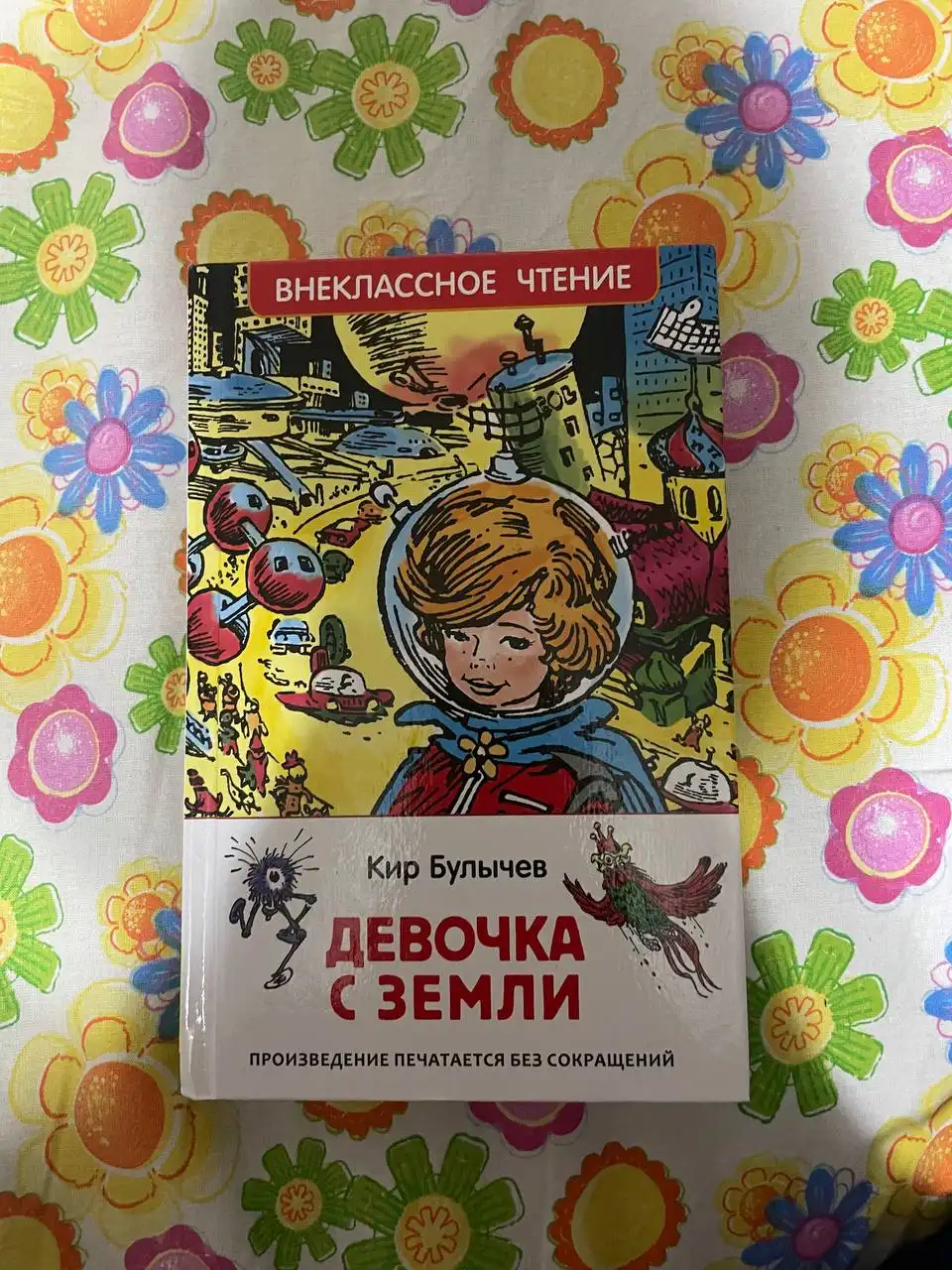 Книга в отличном состоянии - Барахолка в Москва