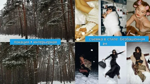 Ищу девушку на творческую съемку в стиле Безбашенная - Уборка снега в Москва