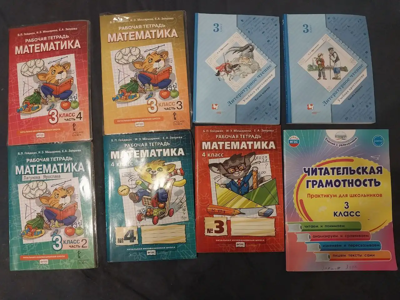 Учебники для 3 класса с обложками - Учебники (Товары для детей) в Москва