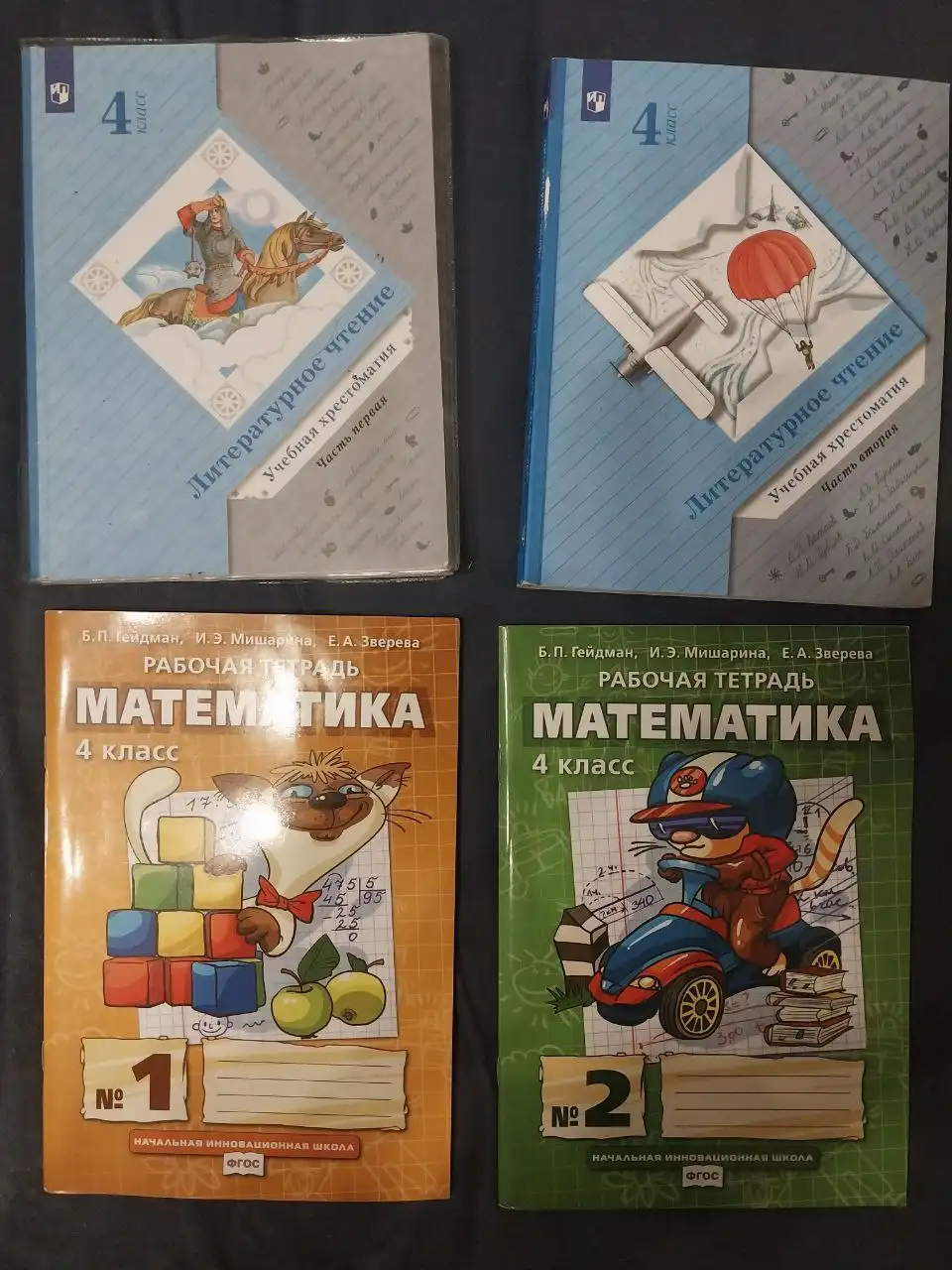 Учебники для 3 класса с обложками - Учебники (Товары для детей) в Москва