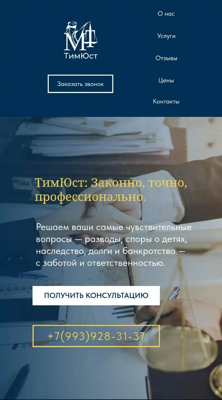 Услуги судебного юриста по различным спорам - Юридические услуги (Услуги) в Москва